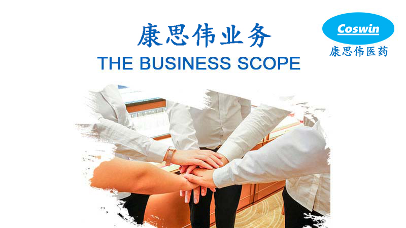 学术推广，产品引进