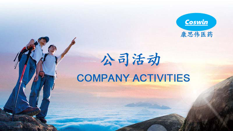学术推广，产品引进