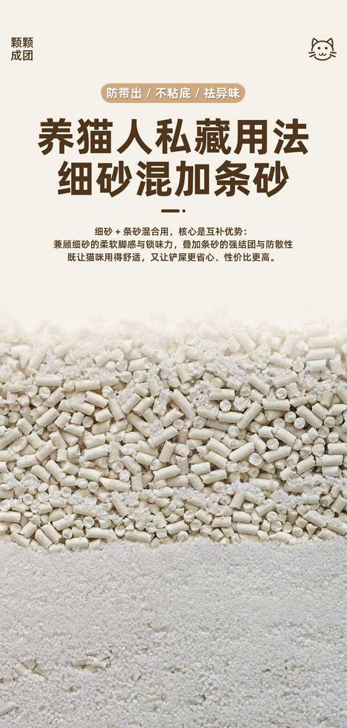 优思韦-纯木薯条砂猫砂 优思韦-纯木薯条砂猫砂