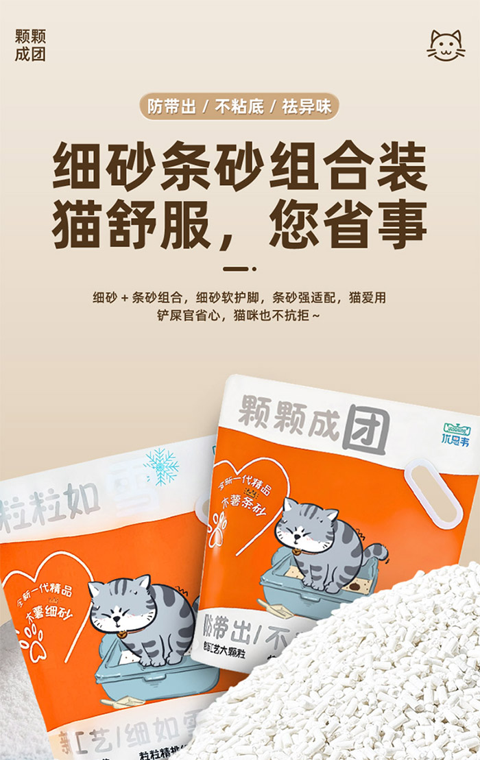 优思韦-纯木薯条砂猫砂 优思韦-纯木薯条砂猫砂