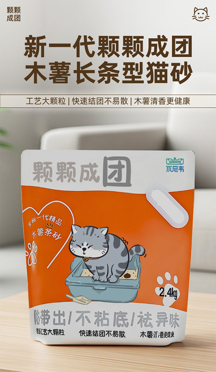 优思韦-纯木薯条砂猫砂 优思韦-纯木薯条砂猫砂