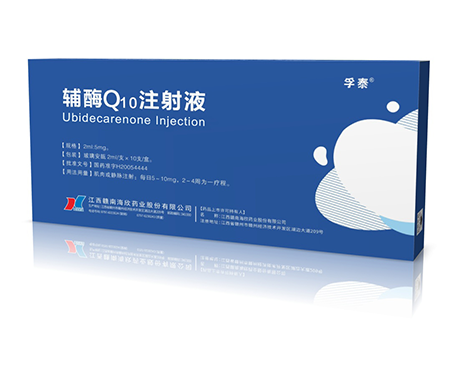 辅酶 Q10注射液