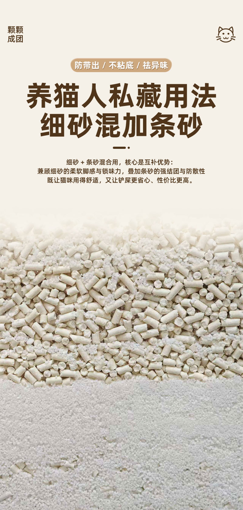 优思韦-纯木薯条砂猫砂